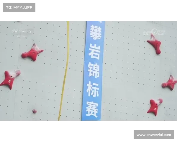 中国攀岩世青赛斩获三金 李美妮赵一程再获职业生涯第二金
